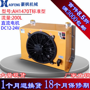Radiateur d'huile hydraulique Ah1417t 0.57X290X405, refroidisseur horizontal pour grue montée sur camion, véhicule d'ingénierie - Product Image 2
