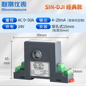 Transmisor de Corriente CA de 22 mm de Apertura, Salida de 0-5A/10A/50A, Transmisores de Potencia de 4-20 mA - Product Image 5
