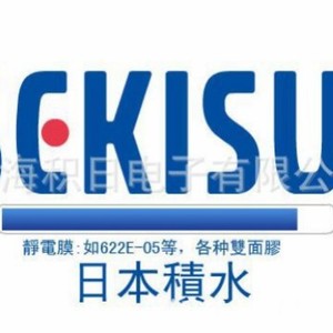 Cinta Protectora Sekisui 1400x1000mm Azul con Adhesivo Acrílico para Uso Electrónico - Product Image 5