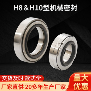 Sello mecánico tipo H8 H10 de extremo único, anillo dinámico y estático interior equilibrado para pistones de cilindros hidráulicos, resistente a la corrosión - Product Image 4