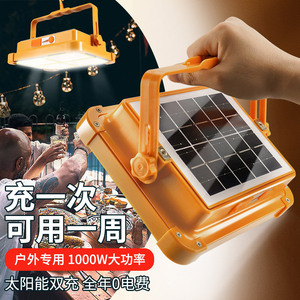 Solar Powered Emergency Light 1000W Outdoor Camping LED Lamp With Solar Panel For Tent Night Market Use - Product Image 1