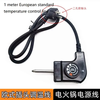 Cable eléctrico para olla caliente, Control de temperatura, Cable de alimentación, inserción, tipo aguja, Control de temperatura, ranura de alambre, boca plana