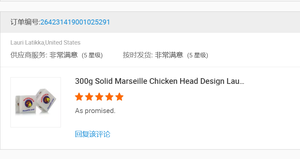Usine chinoise de la plus haute qualité 300g savon à lessive de <span class=keywords><strong>Marseille</strong></span> conception de tête de poulet solide pour une utilisation vestimentaire - Product Image 6