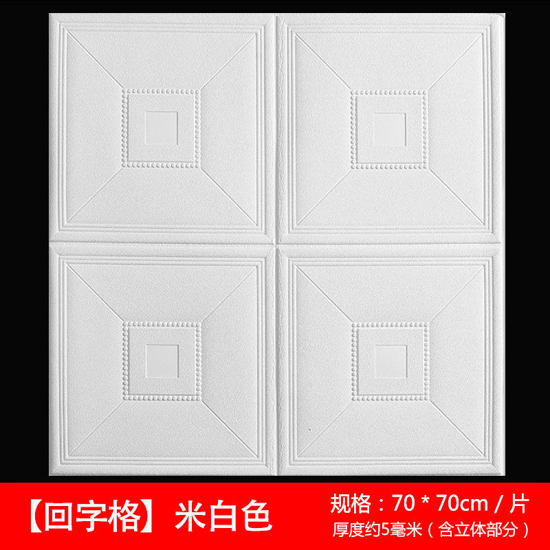 Le cadre épaissi [blanc crème] est de 70*70cm