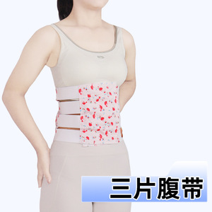 Fleece Belly Band Blue Version Breathable Waist Support For Postpartum Women And Girls - Product Image 2
