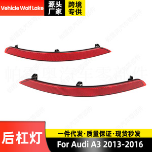 Reflector de Luz Trasero para Audi A3 Wolf Lake, Lado Derecho e Izquierdo, Pieza de Repuesto de ABS, 2013-2016 - Product Image 3