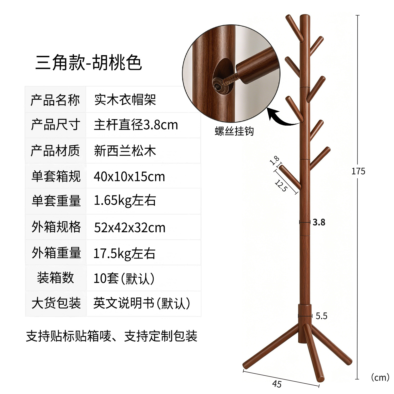 Triangle style [Walnut color] - Main shaft 3.8cm