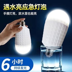Portable 15W 1800mA Multifunctional LED Emergency Bulb Built-in <b>Battery</b> for Indoor Outdoor Use B22 E26 E27 Bases for Residential - Product Image 4