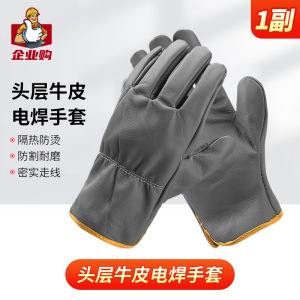 Gants de soudage Sengkang en cuir de vache, longs et épais, résistants aux hautes températures, pour la protection industrielle du soudage à l'arc - Product Image 5