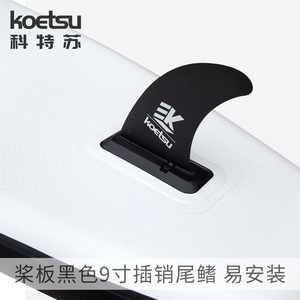 Koetsu Surfboard Tail Fin Nylon Inflatable SUP Portable Ocean Waters Unisex - Product Image 2