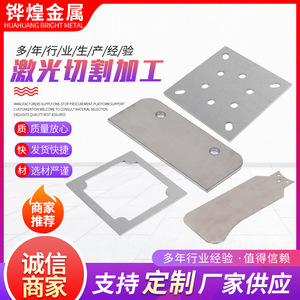 Pièces découpées au laser en acier inoxydable 304, accessoires de quincaillerie de précision sur mesure en tôle - Product Image 5