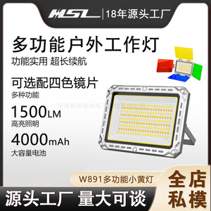 Led <b>Work</b> <b>Light</b> 4000Mah Rechargeable Portable Outdoor With Color Adjustable And Long Battery Life - Product Image 5