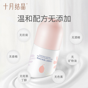 Loción Humectante para Bebés Rainforest Botany 100ml Para Bebés y Niños Pequeños, Todo Tipo de Piel - Product Image 2