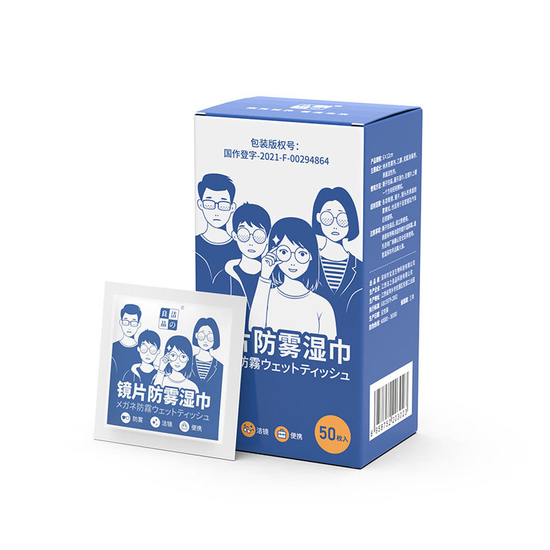 Jie zhi liang pin anti-buée lingettes 1 boîte 50 feuilles