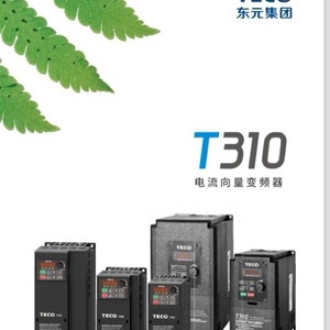 อินเวอร์เตอร์ Teco T310 ขนาด 0.75 1.5 2.2 3.7 5.5 กิโลวัตต์ ควบคุมแบบเวกเตอร์ สามเฟส สำหรับใช้งานในอุตสาหกรรม - Product Image 5