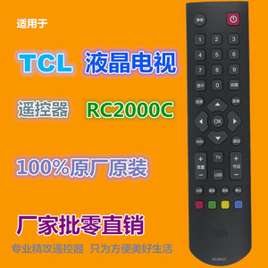 รีโมทคอนโทรลทีซีแอล RC2000C สำหรับทีวีจอแอลซีดี รหัสคงที่ ระยะ 10 ม. สีดำ - Product Image 1