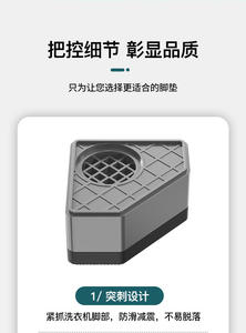 Almohadillas de Plástico para Muebles, para Lavadora, Refrigerador, Reposapiés, Estante de Almacenamiento, Base Antideslizante, Soporte para Polea de Tambor - Product Image 6