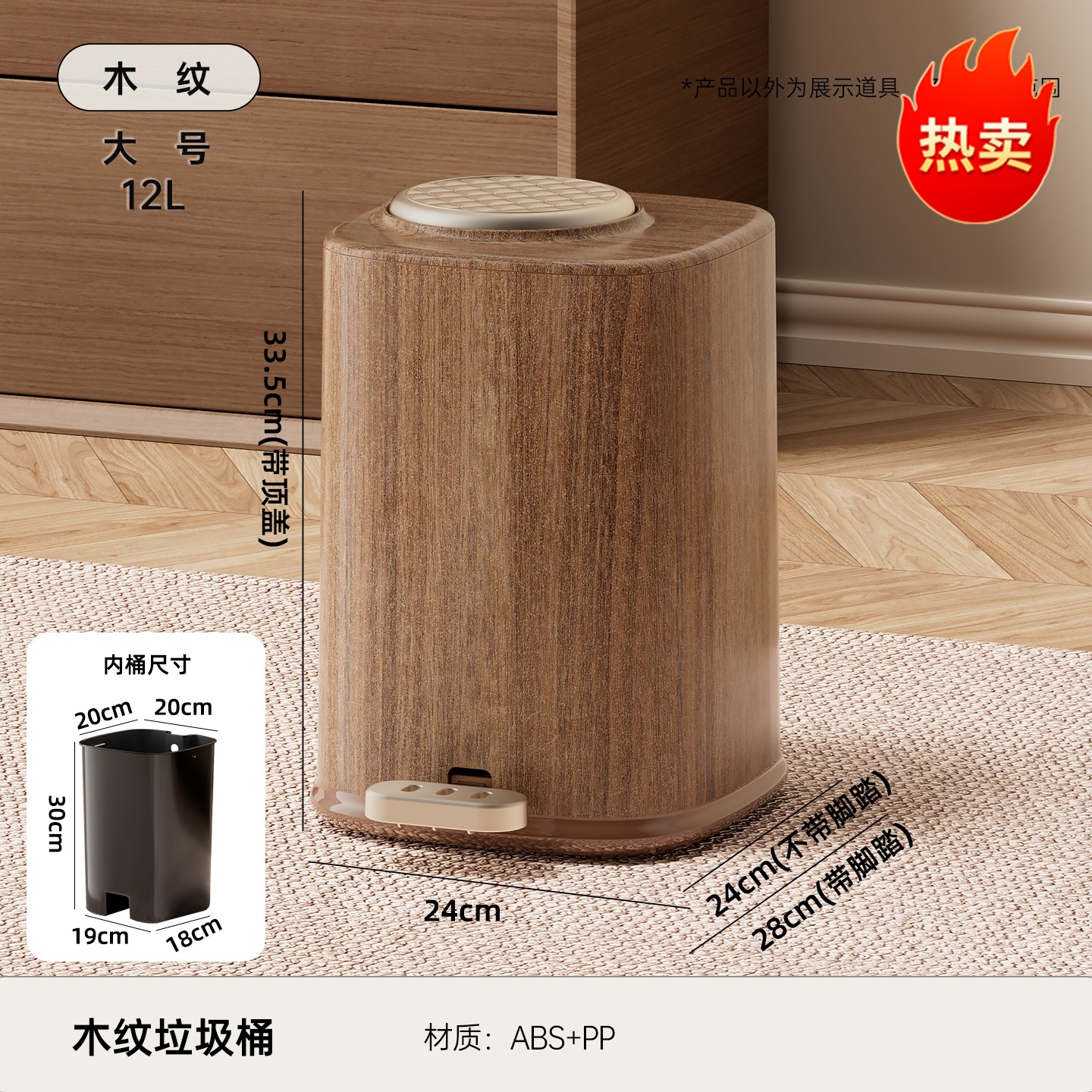 Grain de bois - 12L [Double couvercle à commande au pied]
