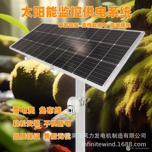 Système d'alimentation solaire 12V pour surveillance CCTV avec contrôleur MPPT - Product Image 4
