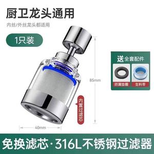 Robinet de cuisine en acier inoxydable avec filtre, bec universel avec protection anti-éclaboussures, design minimaliste - Product Image 5