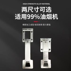 Plaque de montage réglable pour hotte aspirante, longueur standard et allongée, pour modèles à aspiration supérieure et latérale, accessoire de support universel - Product Image 5