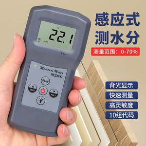 Medidor de Humedad Inductivo MS300 de Alta Precisión para Plantas de Procesamiento de Madera - Product Image 4