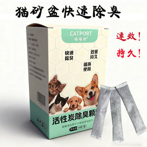 Partículas de Carbón Activado para Arena de Gatos, Eliminador de Olores, Deshumidificador, Eliminador de Olores Ecológico para Mascotas, Origen Shandong - Product Image 4
