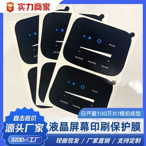 PVC Screen Protector For Mobile Phone Anti Dust Scratch Self Adhesive No Glue Display <b>Film</b> - Product Image 2