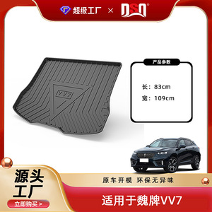 แผ่นรองท้ายรถยนต์วี คาร์ ทำจากวัสดุ TPE ลายทาง กันลื่น สำหรับ Vv5 Vv6 Vv7 - Product Image 5