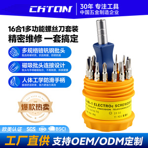 16-In-1 Multifunctional <b>Screwdriver</b> <b>Set</b> Metric <b>Precision</b> Repair Tool For Clock And Appliance Fixing With Magnetic Bits - Product Image 2