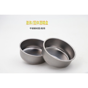 Stainless Steel Alcohol Cup Round Metal Hot Pot Fuel Container For Buffet Stove Customizable With Logo Silver Color - Product Image 4