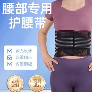 Steel Plate Lumbar <b>Support</b> Belt Breathable Adjustable Waist <b>Support</b> For Men And Women With Double Strap Design - Product Image 1