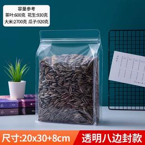 Food Grade Frosted Zipper <b>Bags</b> <b>Cookie</b> Nuts Transparent Eco Friendly Packaging <b>Bag</b> Plastic Eight Side Seal <b>Bag</b> Flat Bottom Pouch - Product Image 6