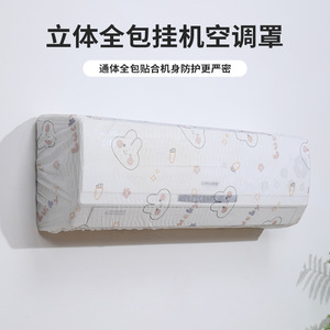 Air Conditioner Fan <b>Dust</b> Cover Full Coverage Cartoon Print <b>Cloth</b> Protective Cover For Home Use - Product Image 2