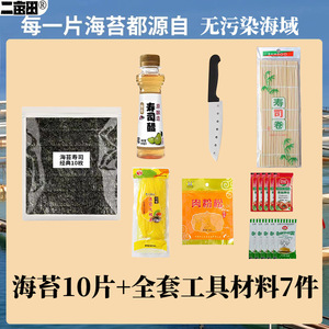 Feuilles d'algues pour sushi, rectangulaires, style japonais et coréen, ingrédient pour la préparation de boulettes de riz, pour usage domestique et commercial - Product Image 4