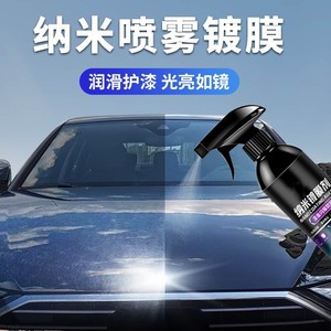 Agent de revêtement à action rapide Yanle 500 ml pour la protection intérieure et extérieure des voitures - Product Image 3