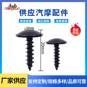 T25 Torx Black Self Tapping <b>Screw</b> 5mm X 20mm <b>Round</b> <b>Head</b> Metric For Metal General Industry - Product Image 3