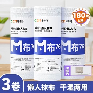 Disposable <b>Kitchen</b> Paper Towels Thickened Dual Use Dry Wet Cleaning <b>Cloths</b> For Home Office <b>Kitchen</b> - Product Image 5