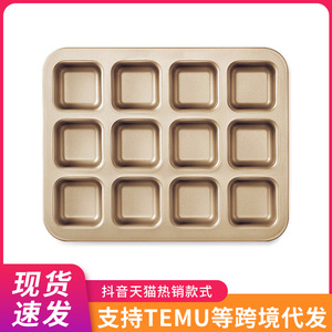 12 Cavity Square Carbon Steel Cake Mold Oven Safe Baking Tray Muffin Pans Gold Color - Product Image 5