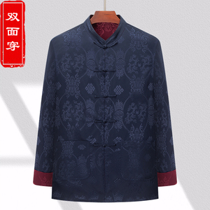 Nouvelle veste réversible haut de gamme pour <span class=keywords><strong>homme</strong></span>, style Tang chinois, pour papa, <span class=keywords><strong>homme</strong></span> âgé de <span class=keywords><strong>80</strong></span> ans, grand-père, vêtement d'automne, veste rétro pour <span class=keywords><strong>homme</strong></span> d'âge moyen - Product Image 3