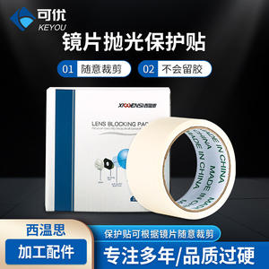 Papier protecteur rectangulaire non abrasif pour le polissage des verres de lunettes, autocollant simple face pour l'entretien des lunettes - Product Image 5