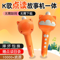 Machine à histoires chantantes pour enfants, dispositif d'éducation précoce antichute avec stylo de lecture à microphone rechargeable en ABS
