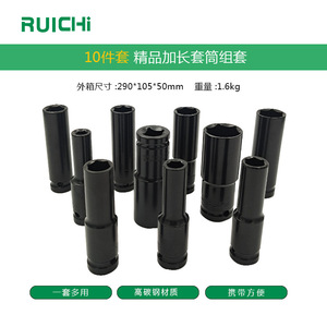 ชุดซ็อกเก็ตลม Ruichi 10 ชิ้น ขนาด 1/2 นิ้ว 8-24 มม. หกเหลี่ยม สำหรับงานช่างอุตสาหกรรม - Product Image 4