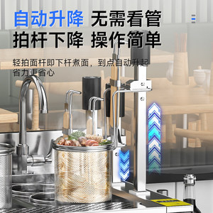Chineng Fully Automatic Lifting Noodle Cooker Commercial Multifunctional 9-Head Intelligent Spicy Hot Pot Boiling Noodl - Product Image 1