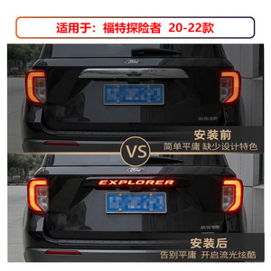 ไฟท้าย LED สำหรับ Ford Explorer ปี 2020-2022 แบบไหลต่อเนื่อง  ชุดอัพเกรดอะคริลิค PCABS - Product Image 3