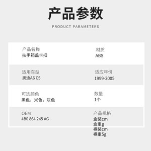 Clip de fixation pour couvercle de boîte d'accoudoir Audi A6 C5 ABS Noir Gris Beige 1999-2005 4B0 864 245 AG - Product Image 1