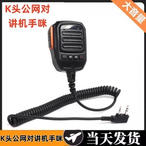 Micrófono de mano con altavoz, interfaz tipo C para comunicación por walkie talkie, accesorio de audio, material plástico - Product Image 5