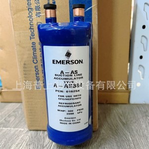 Récepteur de liquide réfrigérant Emerson A-AS384 pour systèmes CFC/HCFC/HFC fabriqué en Chine - Product Image 2