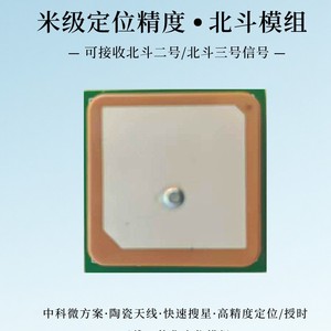 โมดูล Gnss ขนาด 28x28x7 มม. ความแม่นยำ 1.5 ม. อินเทอร์เฟซ Uart สำหรับเครื่องจักรกลการเกษตร - Product Image 5