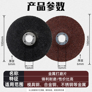 Disques à lamelles Fuxin 100 mm pour le meulage du métal, pour plaques de fer et pièces en acier inoxydable - Product Image 3